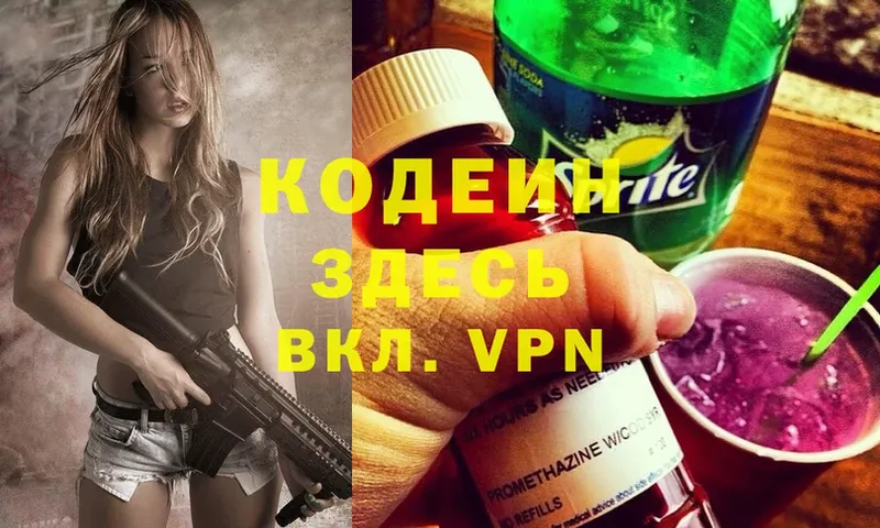 как найти закладки  Волосово  Codein Purple Drank 