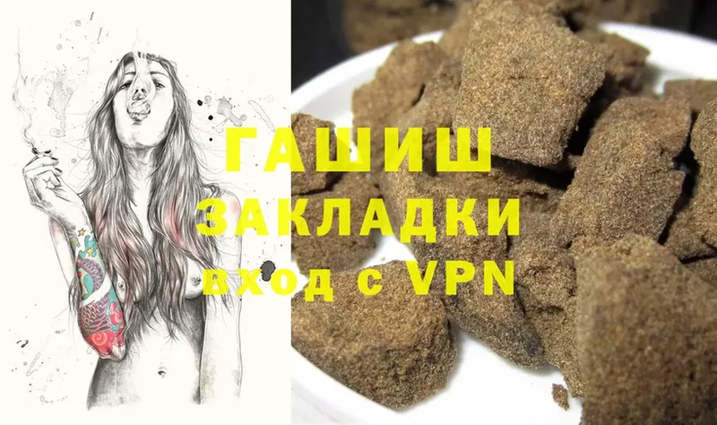 Гашиш hashish  Волосово 