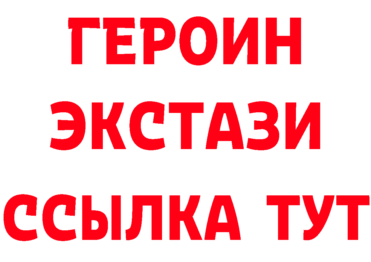 Бутират GHB зеркало сайты даркнета блэк спрут Волосово