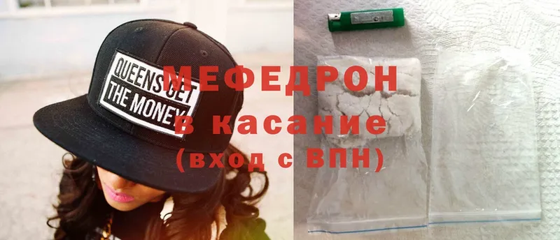 Мефедрон mephedrone  мега ССЫЛКА  Волосово 