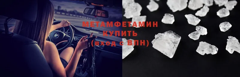 МЕТАМФЕТАМИН витя  Волосово 